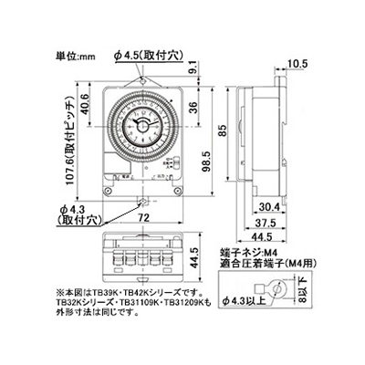 パナソニック 24時間式タイムスイッチ ボックス型 クォーツモータ式 c接点 別回路  TB3909K 画像2