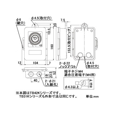 パナソニック 24時間式タイムスイッチ ボックス型 防雨型 交流モータ式 AC100V用 別回路  TB31103K 画像2