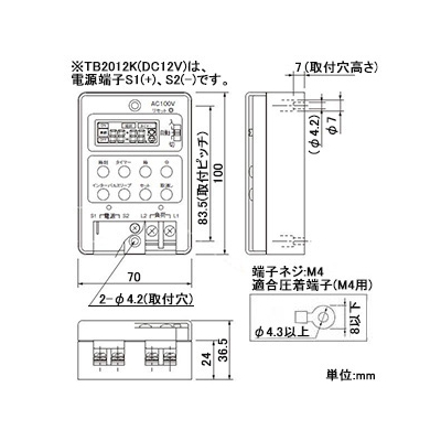 パナソニック 24時間式タイムスイッチ ボックス型 電子式 AC100V用 同一回路  TB201K 画像2