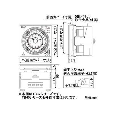 パナソニック 24時間式タイムスイッチ パネル取付型 交流モータ式 AC100V用  TB37101 画像2