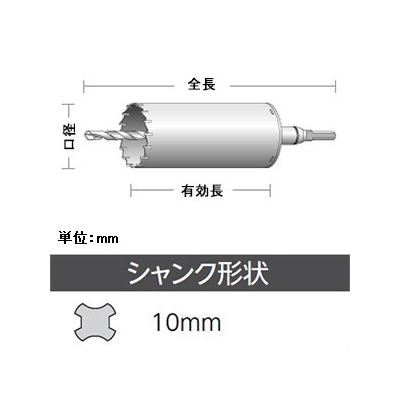 ユニカ 単機能コアドリル 《E&S》 振動+回転用 VCタイプ(SDSシャンク) 口径40mm シャンク径10mm  ES-V40SDS 画像3