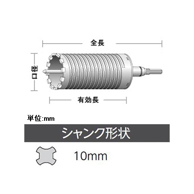 ユニカ 単機能コアドリル 《E&S》 乾式ダイヤ 回転専用 DCタイプ(SDSシャンク) 口径25mm シャンク径10mm  ES-D25SDS 画像3