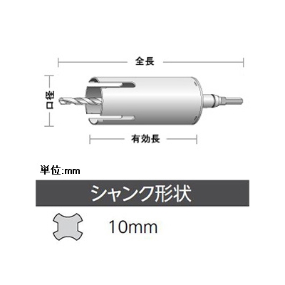 ユニカ 単機能コアドリル 《E&S》 マルチタイプ 回転専用 MCタイプ(SDSシャンク) 口径25mm シャンク径10mm  ES-M25SDS 画像3