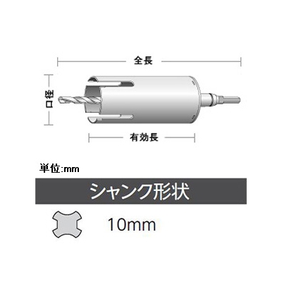 ユニカ 単機能コアドリル 《E&S》 マルチタイプ 回転専用 MCタイプ(SDSシャンク) 口径40mm シャンク径10mm  ES-M40SDS 画像3