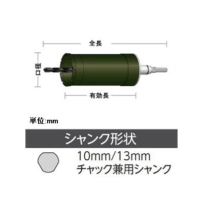 ユニカ 単機能コアドリル 《E&S》 複合材用 回転専用 FCタイプ(ストレートシャンク) 口径25mm シャンク径10mm/13mm  ES-F25ST 画像3