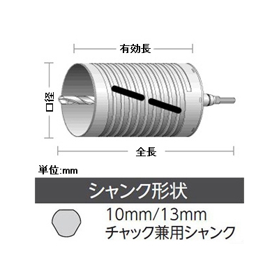 ユニカ 換気扇用コアドリル 回転専用 FANタイプ(ストレートシャンク) ブレイズダイヤ 口径160mm シャンク径10mm/13mm  BZ-FAN160ST 画像2