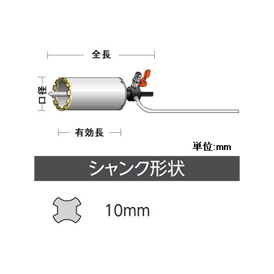 ユニカ 湿式ダイヤモンドコアドリルセット 回転専用 DCタイプ(SDSシャンク) 口径29mm シャンク径10mm  DC-29SDS 画像2