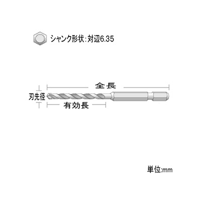 ユニカ 充電磁器タイル用ドリルビット TJタイプ 回転+インパクト用 刃先径3.0mm シャンクサイズ:対辺6.35mm  TJ3.0X90 画像2