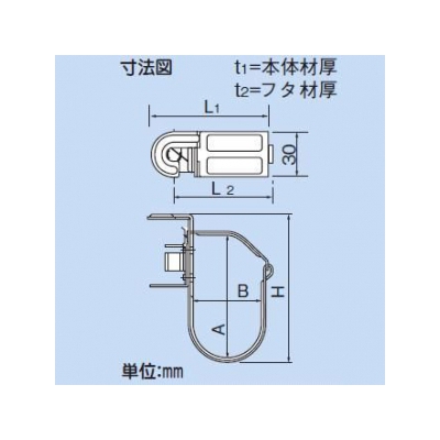 因幡電工 スパーロックV型 本体・クリップ一体型 全ネジボルト取付タイプ 片吊り  SRV-912N 画像2