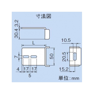 因幡電工 ベース金具 パイプロック用チャンネル・アングル固定金具 SPHC(ユニクロめっき処理)  TK-B60 画像3