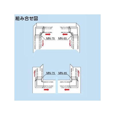 因幡電工 スリムダクトMD MDひねり90°エルボ 曲り 85タイプ ネオホワイト  MN-85 画像4