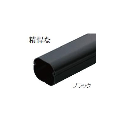 因幡電工 スリムダクトLD 配管化粧カバー 直管 90タイプ ブラック  LD-90-K 画像5