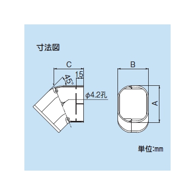 因幡電工 スリムダクトLD コーナー平面45° 曲り 70タイプ ホワイト  LDKF-70-W 画像3