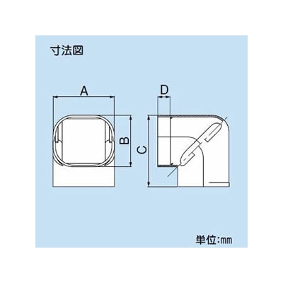 因幡電工 スリムダクトLD コーナー立面90° 曲り 70タイプ ホワイト  LDC-70-W 画像3