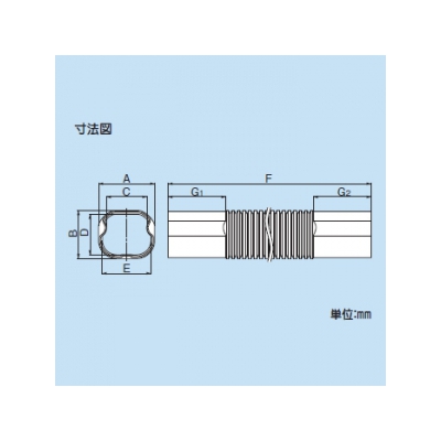 因幡電工 スリムダクトLD フリーコーナー 自在継手 800mm 70タイプ ホワイト  LDF-70-800-W 画像3