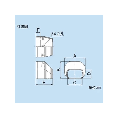 因幡電工 スリムダクトLD 端末カバー 機器接続部用 70タイプ ホワイト  LDEN-70-W 画像3