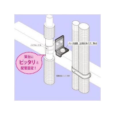 因幡電工 ベース金具(上付けタイプ) SPHC(ユニクロめっき処理)  TK-U00 画像2