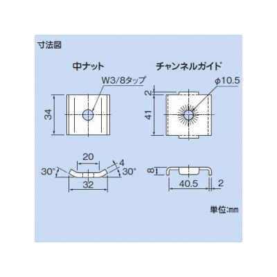 因幡電工 チャンネル吊り金具  SCK-1W 画像4