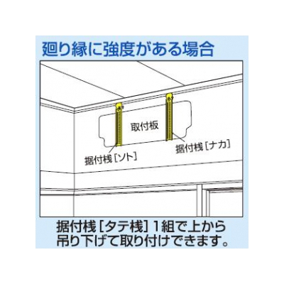 日晴金属 【ケース販売特価 20個セット】エアコン室内機用据付桟 タテ桟  C-TSG_set 画像3