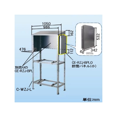 日晴金属 クーラーキャッチャー 防雪パネル(小) C-RZJ-L・C-RZG-L用 ZAM®鋼板製 《goシリーズ》  CE-RZJ-BPLO 画像3