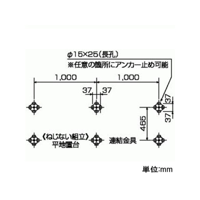 日晴金属 PCキャッチャー PC-NJ30W専用連結金具 平地二段ねじない組立プラスワン 溶融亜鉛メッキ仕上げ 《goシリーズ》  T-NJ30WP 画像2