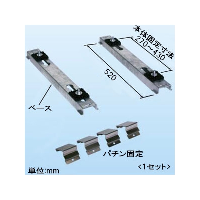 日晴金属 PCキャッチャー PC-NJ60型用ベースセット 溶融亜鉛メッキ仕上げ 《goシリーズ》  PE-TB60 画像2