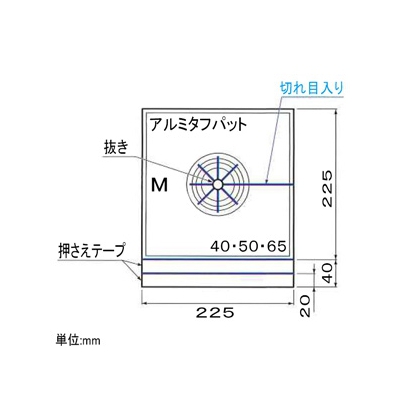 YAZAWA公式卸サイト】【数量限定特価】アルミタフパット スリーブ