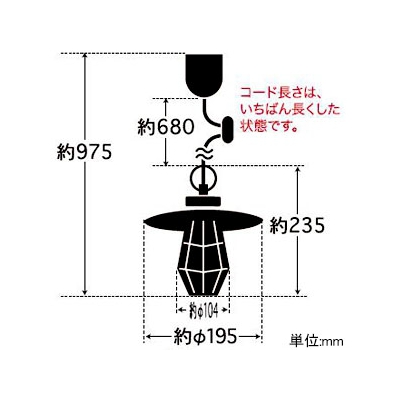 後藤照明 ペンダントライト 〆付けガード アルミP1セード CP型 60Wクリヤー球付 E26口金 真鍮ブロンズ鍍金  GLF-3484BR 画像2