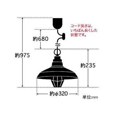 後藤照明 ペンダントライト 〆付けガード アルミ配照セード CP型 100Wクリヤー球付 E26口金 黒塗装  GLF-3485BK 画像2