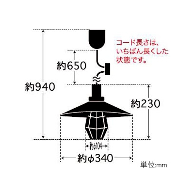 後藤照明 ペンダントライト 〆付けガード アルミP1Lセード CP型 100Wクリヤー球付 E26口金 真鍮ブロンズ鍍金  GLF-3216 画像2