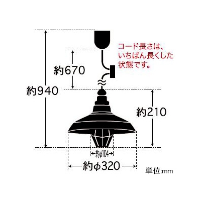 後藤照明 ペンダントライト 《ペルージャ》 〆付けガード アルミ配照セード CP型 100Wクリヤー球付 E26口金  GLF-3344 画像2