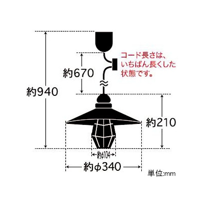 後藤照明 ペンダントライト 《パルマ》 〆付けガード アルミP1Lセード CP型 100Wクリヤー球付 E26口金  GLF-3345 画像2