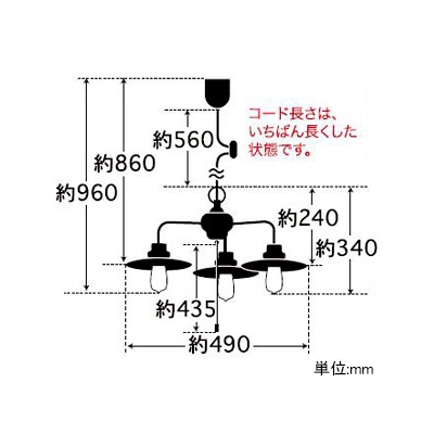 後藤照明 ペンダントライト 《ローマ》 3灯用 アルミP1セード CP型 電球別売 E26口金 プルスイッチ付  GLF-3325X 画像2