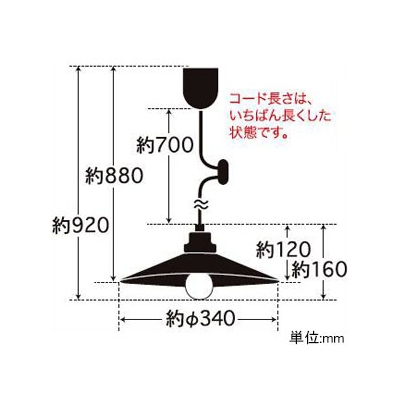 後藤照明 ペンダントライト 《ルーゴ》 アルミP1Lセード CP型 100Wクリヤー球付 E26口金  GLF-3295 画像2