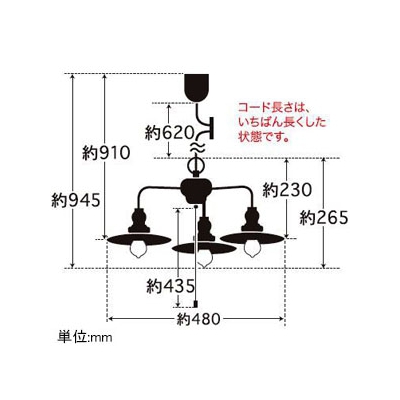 後藤照明 ペンダントライト 3灯用 アルミP1セード CP型 40W浪漫球付 E26口金 プルスイッチ付  GLF-3232 画像2