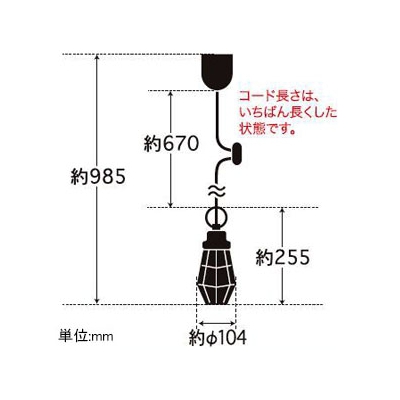 後藤照明 ペンダントライト ビス止めガード CP型 電球別売 E26口金 プルスイッチ付 黒塗装  GLF-3452BKX 画像2