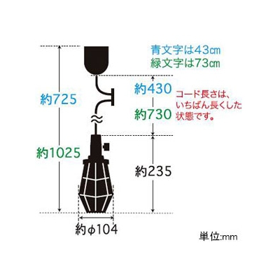 後藤照明 ペンダントライト ビス止めガード CP型 60Wクリヤー球付 E26口金 キーソケットタイプ コード長430mm  GLF-3478-43 画像2