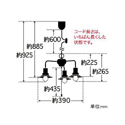 後藤照明 ペンダントライト 《マッターホルン》 3灯用 アルミP1Sセード CP型 40W浪漫球付 E26口金 プルスイッチ付  GLF-3456 画像2