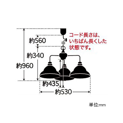 後藤照明 ペンダントライト 《アリエス》 3灯用 ベルリヤ硝子セード CP型 60Wホワイトシリカ球付 E26口金 プルスイッチ付  GLF-3352 画像2