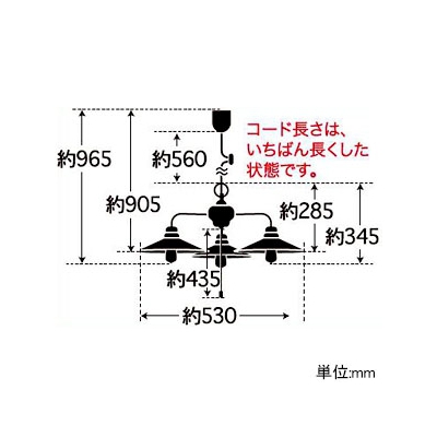 後藤照明 ペンダントライト 《ペガサス》 3灯用 外消しP1硝子セード CP型 電球別売 E26口金 プルスイッチ付  GLF-3384X 画像2