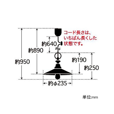 後藤照明 ペンダントライト 《ペガサス》 外消しP1硝子セード CP型 電球別売 E26口金  GLF-3385X 画像2