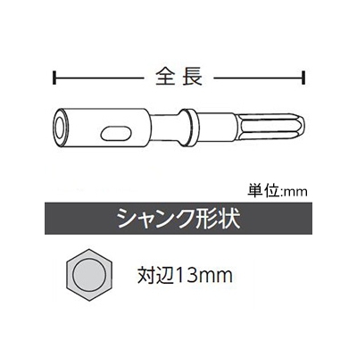 ユニカ テーパー軸用アダプター TPタイプ 打撃+回転用 六角軸シャンク シャンク対辺13mm コッター付  No.1 画像2