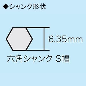 ジェフコム 六角軸ビット 充電ドリル用 回転用 5.0mm シャンクサイズ6.35mm  CDJ-50 画像2