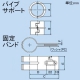 因幡電工 空調配管用縦引配管固定金具 《パイプロック》 パイプサポート+固定バンド 屋内用 適合配管φ25.40mm TK-8KN 画像3