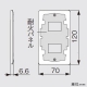 パナソニック 簡易耐火コンセントプレート 1連用 2コ用 マットベージュ WTL7702FK 画像2