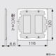 パナソニック 簡易耐火コンセントプレート 2連用 6コ用 マットホワイト WTL7706WK 画像2