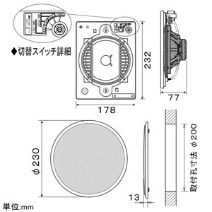 オースミ電機 天井埋込スピーカシステム Lo/Hiインピーダンス切替型 ホワイト OE-233?(W) 画像2