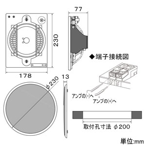 オースミ電機 天井埋込スピーカシステム ハイ・インピーダンス+アッテネータ OE-233MAT 画像2