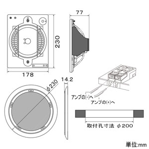 オースミ電機 天井埋込スピーカシステム ロー・インピーダンス OE-253 画像2