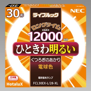 NEC(エヌイーシー)  FCL30EX-L/28-XL